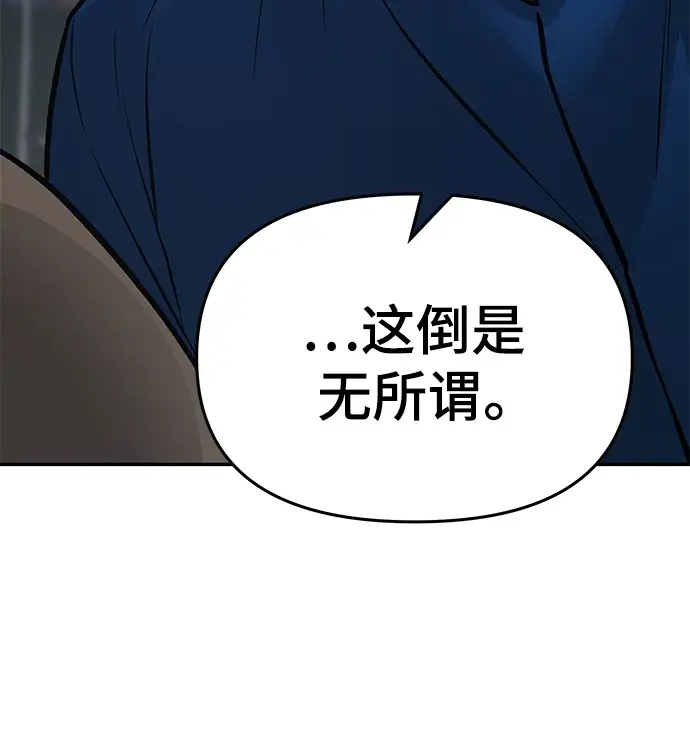 漫画《校霸负责人》第46话第122张图