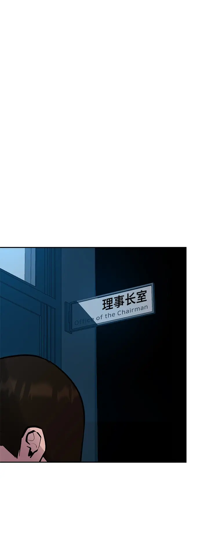 漫画《校霸负责人》第46话第136张图