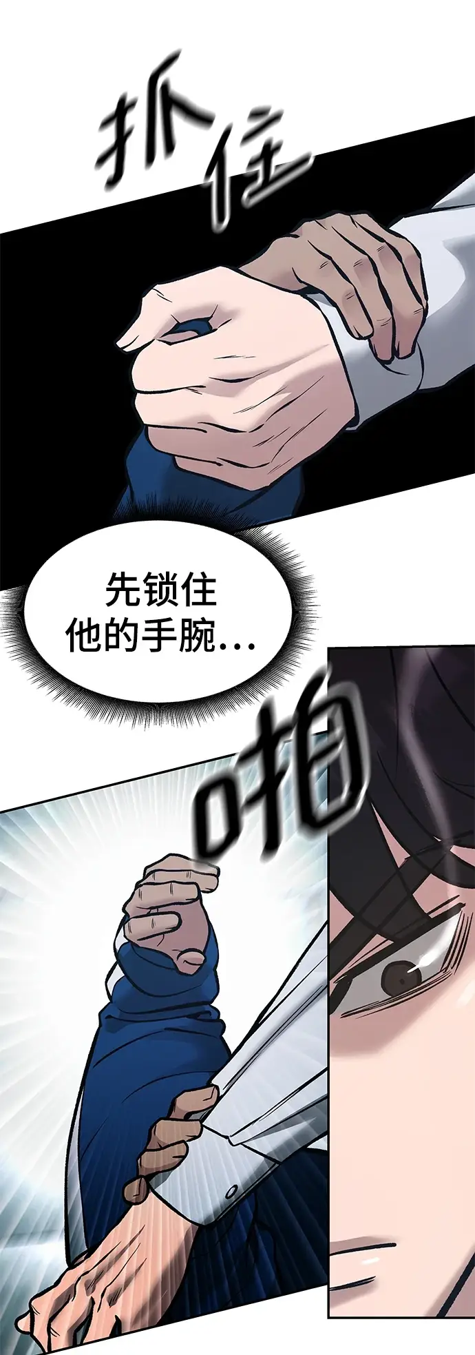 漫画《校霸负责人》第46话第18张图