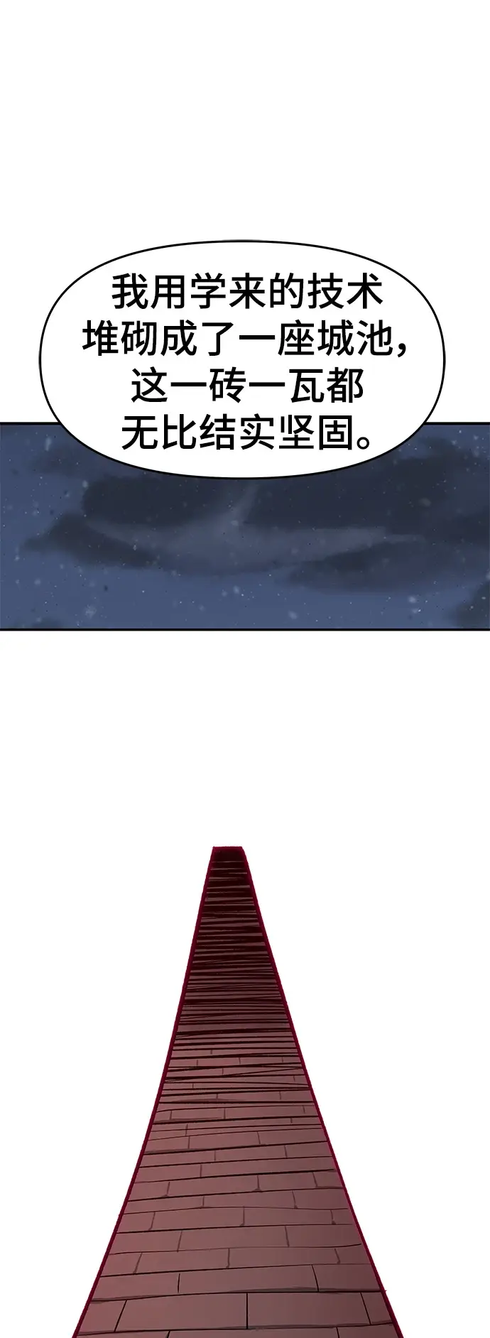 漫画《校霸负责人》第46话第2张图
