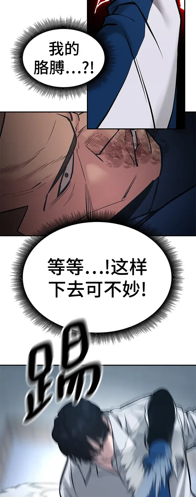 漫画《校霸负责人》第46话第21张图