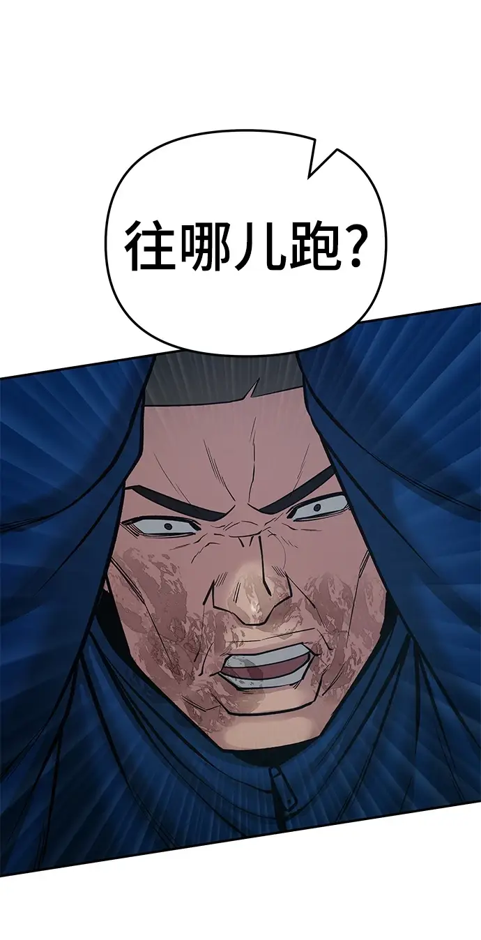 漫画《校霸负责人》第46话第25张图
