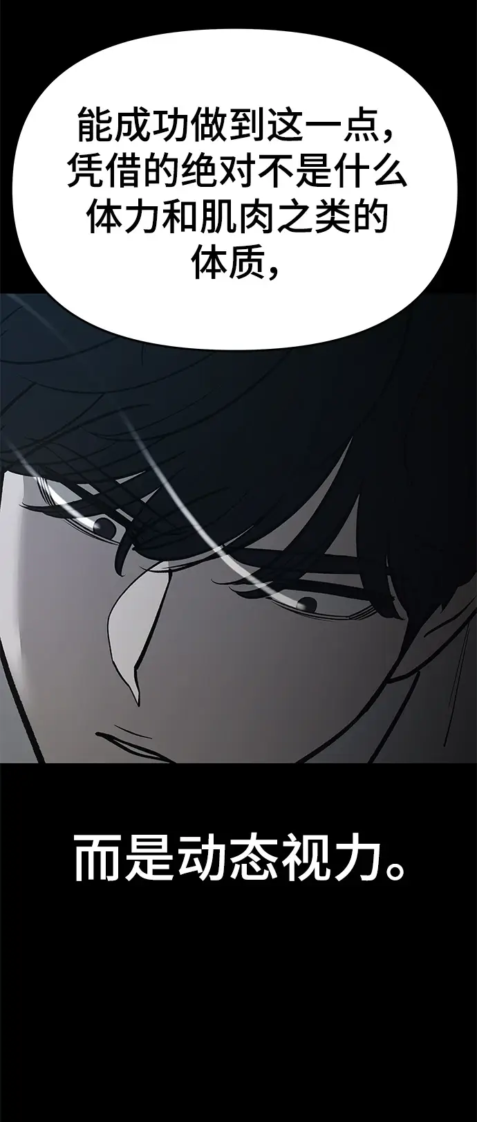 漫画《校霸负责人》第46话第44张图