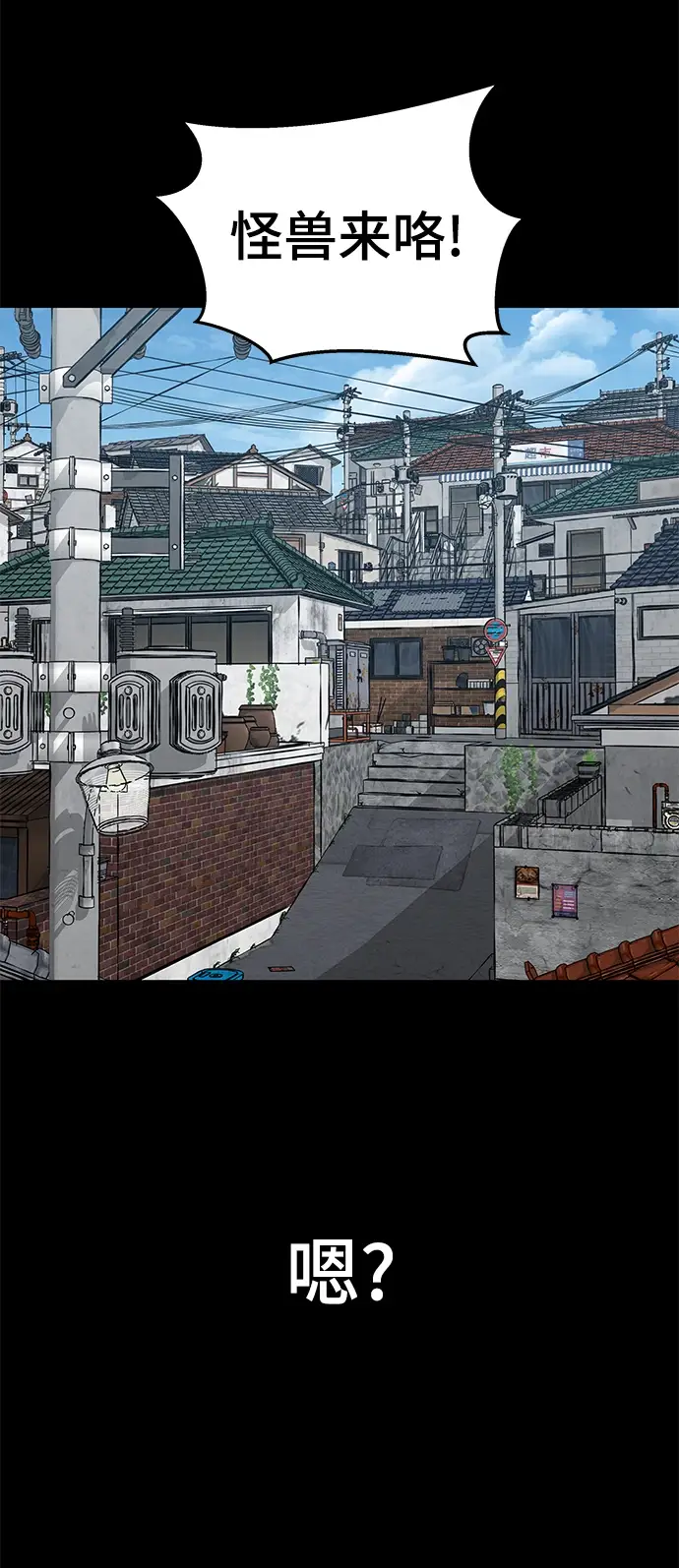 漫画《校霸负责人》第46话第60张图