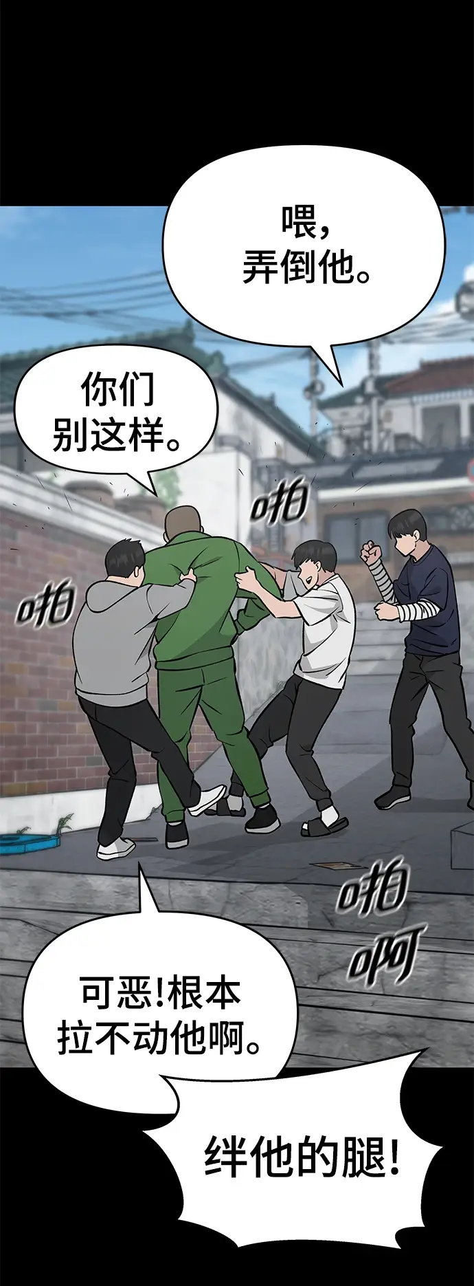 漫画《校霸负责人》第46话第64张图