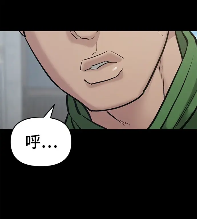漫画《校霸负责人》第46话第65张图