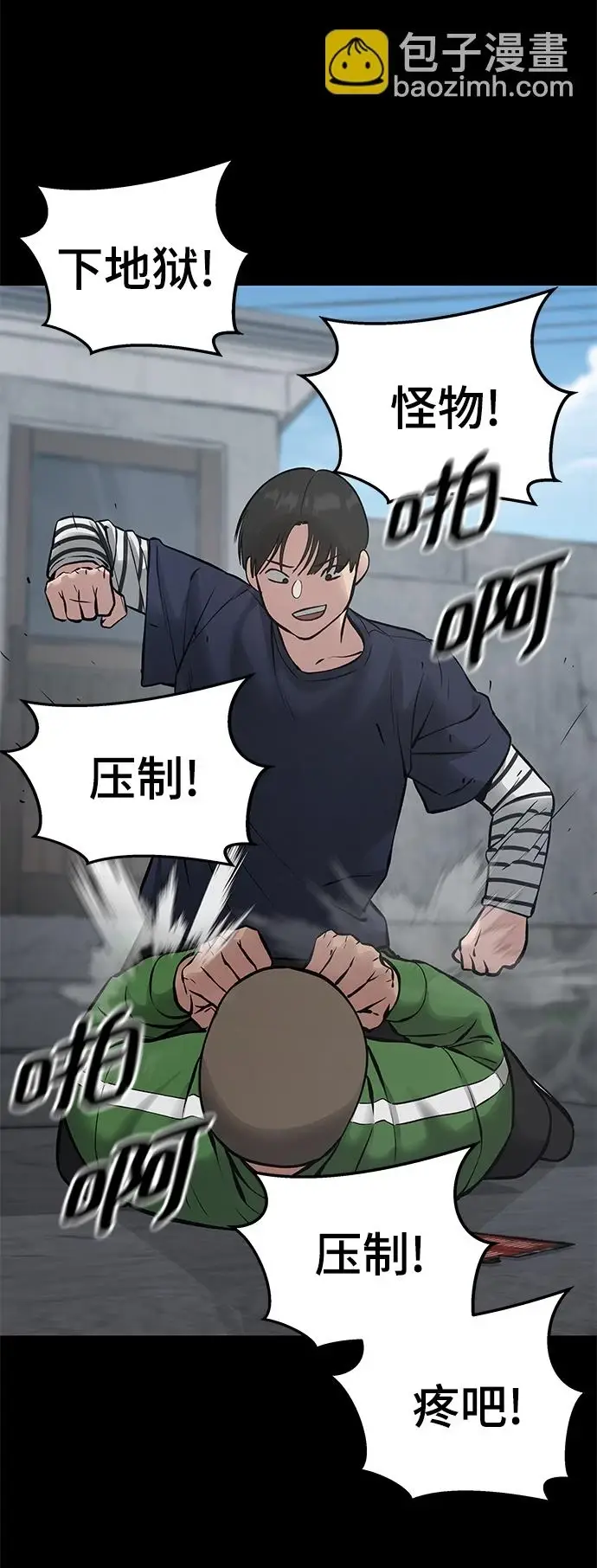 漫画《校霸负责人》第46话第67张图