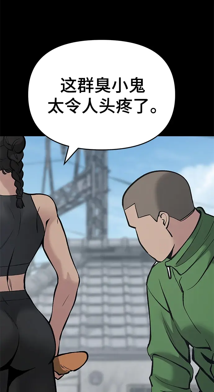 漫画《校霸负责人》第46话第72张图
