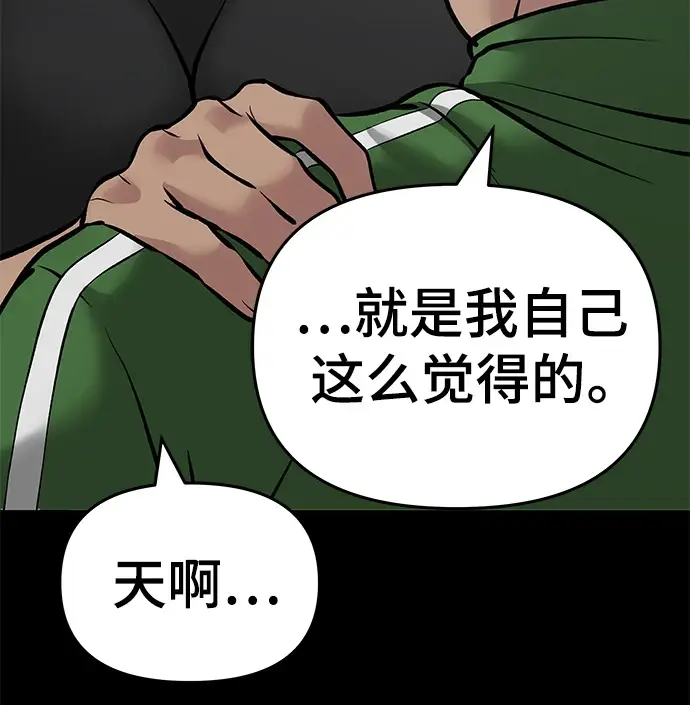 漫画《校霸负责人》第46话第79张图