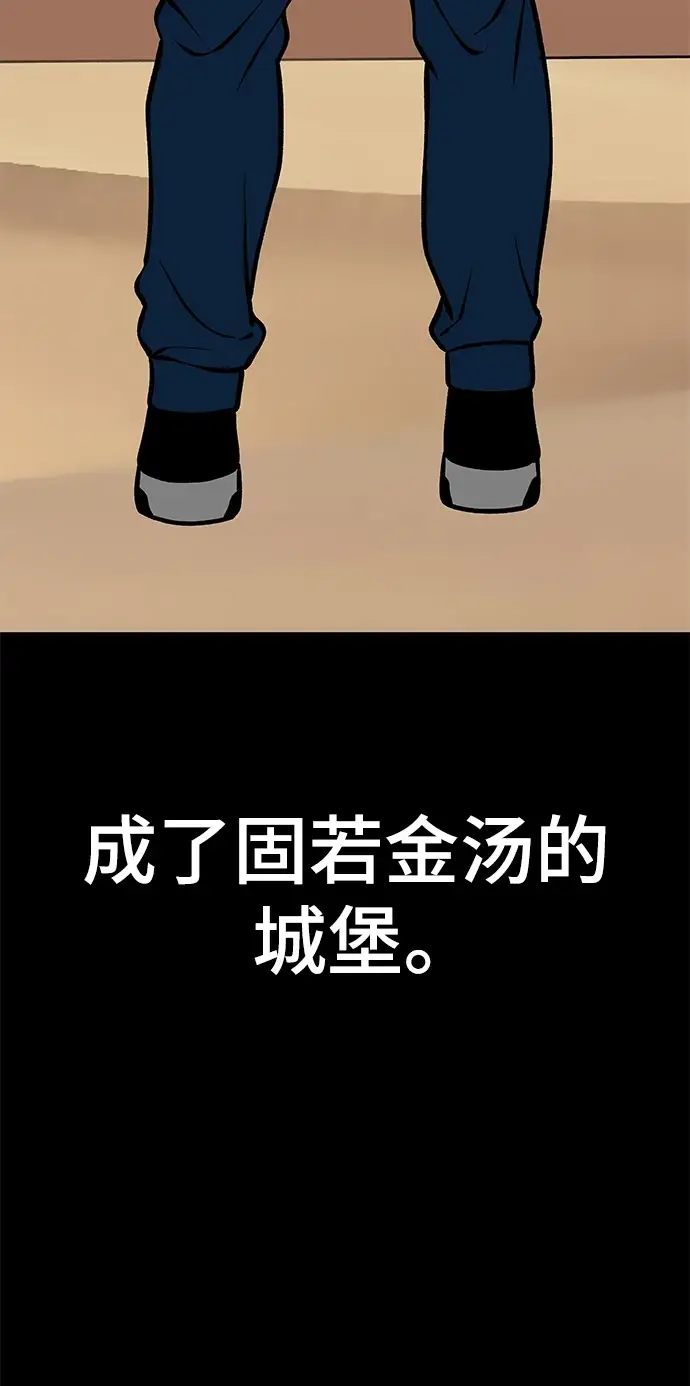 漫画《校霸负责人》第46话第93张图