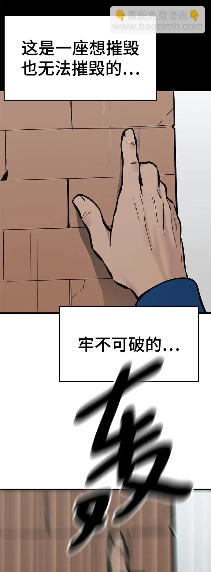 漫画《校霸负责人》第46话第94张图