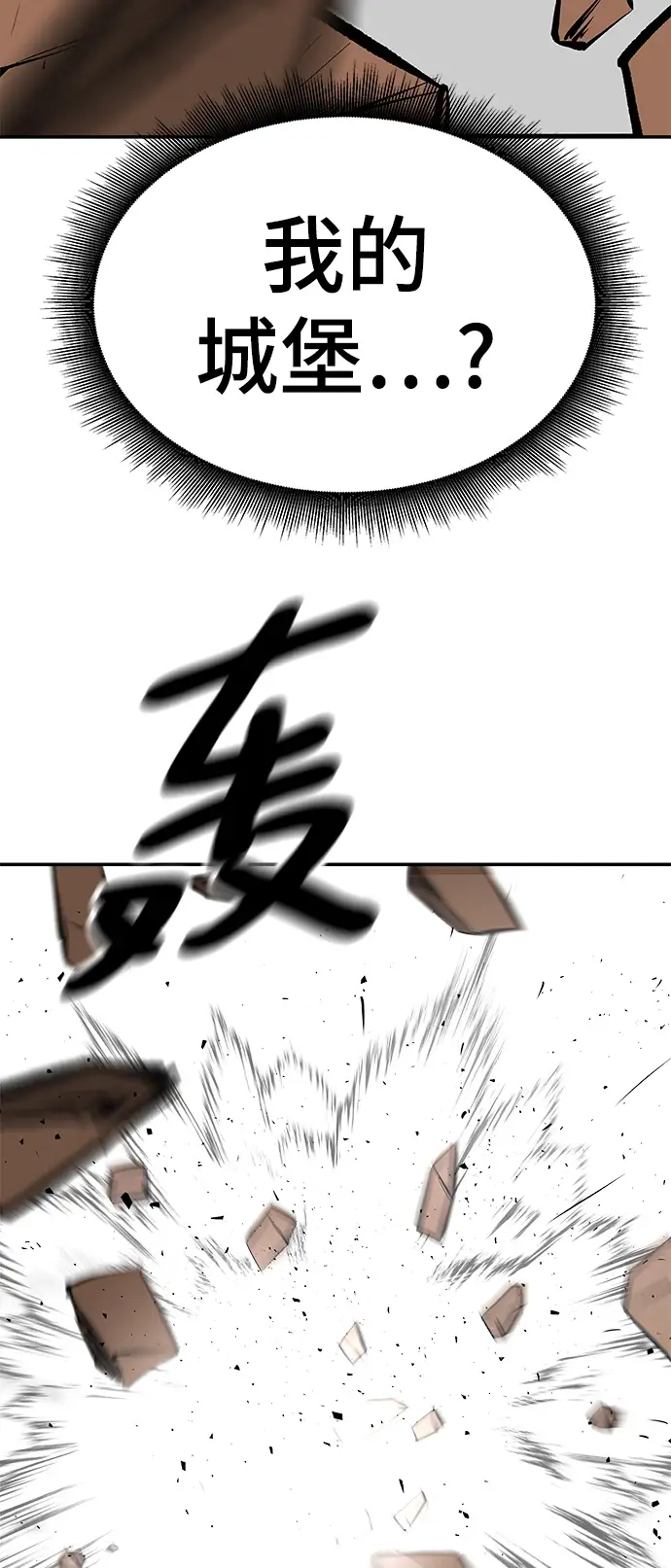漫画《校霸负责人》第46话第97张图
