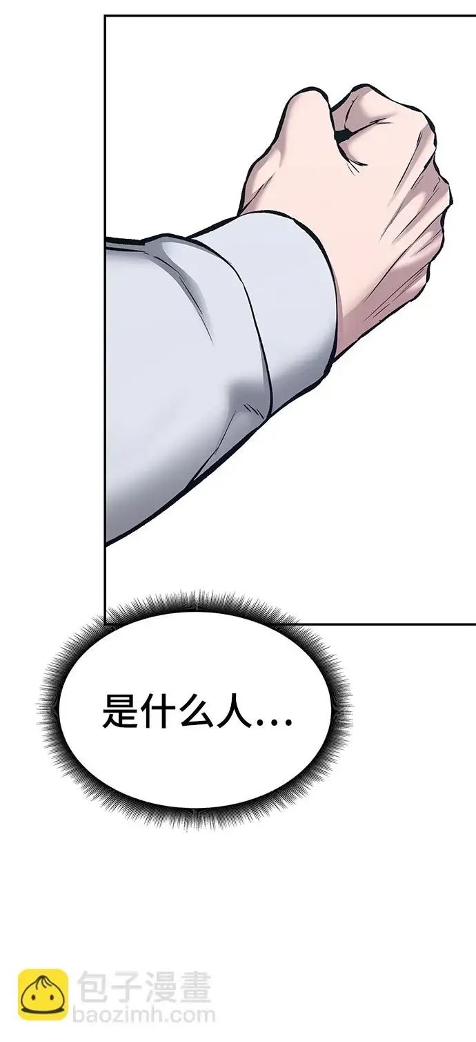 漫画《校霸负责人》第46话第99张图