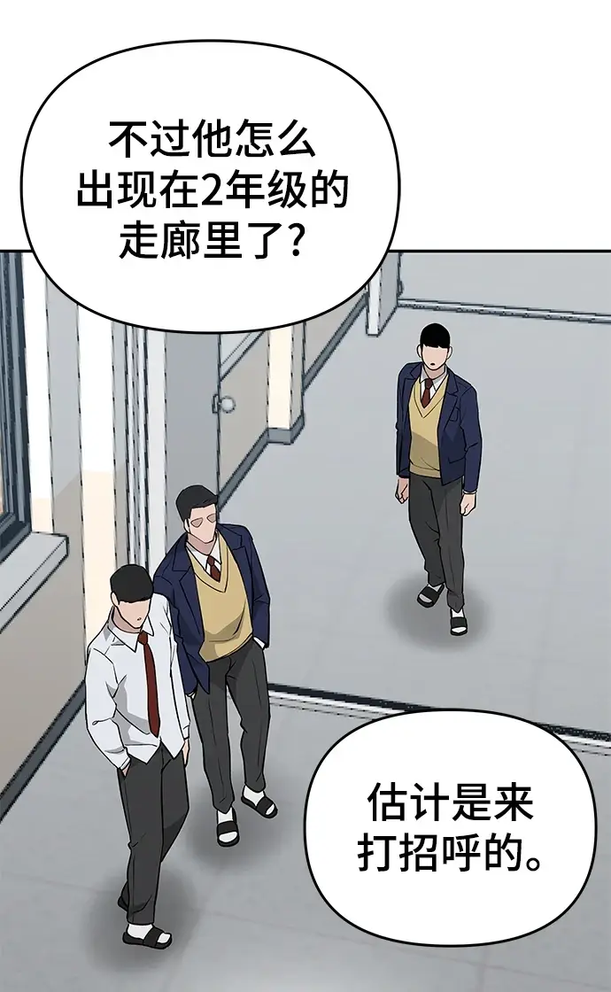 漫画《校霸负责人》第47话第104张图