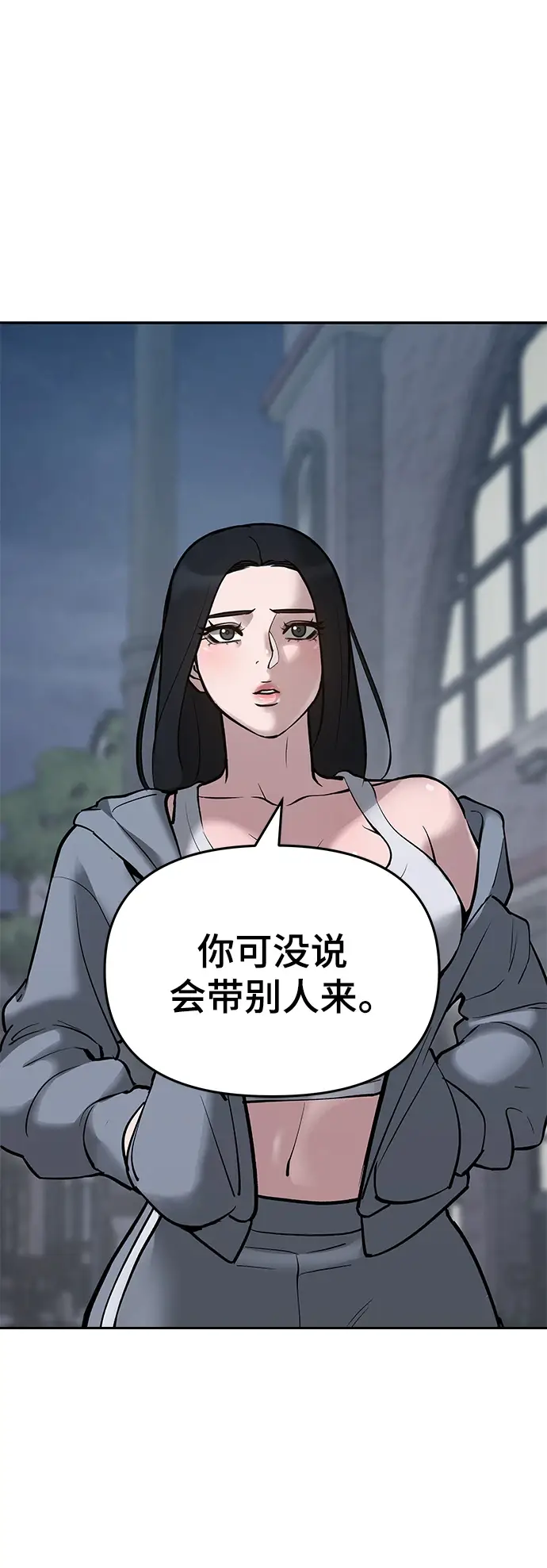 漫画《校霸负责人》第47话第19张图
