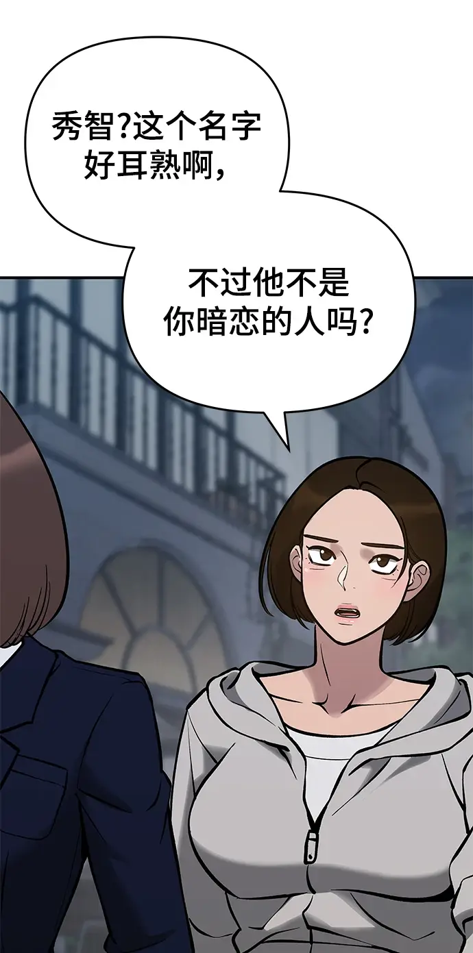 漫画《校霸负责人》第47话第21张图