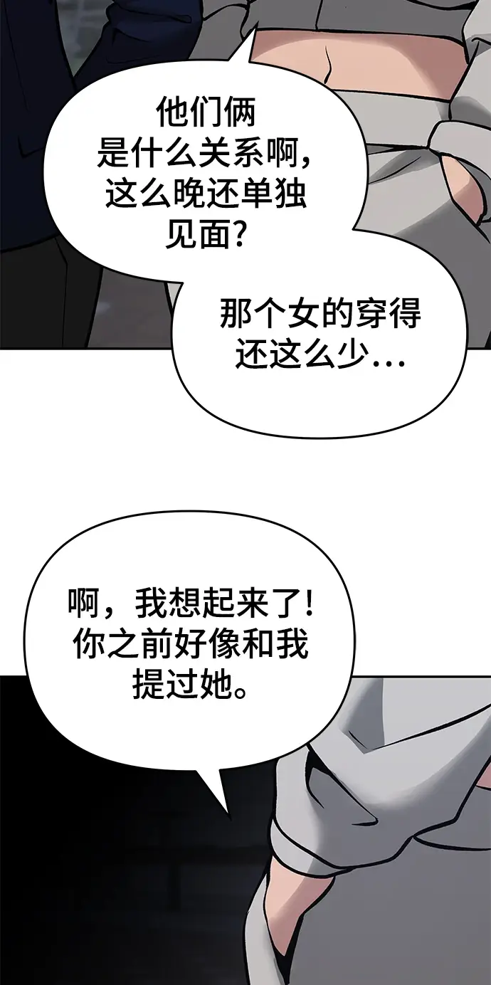 漫画《校霸负责人》第47话第22张图