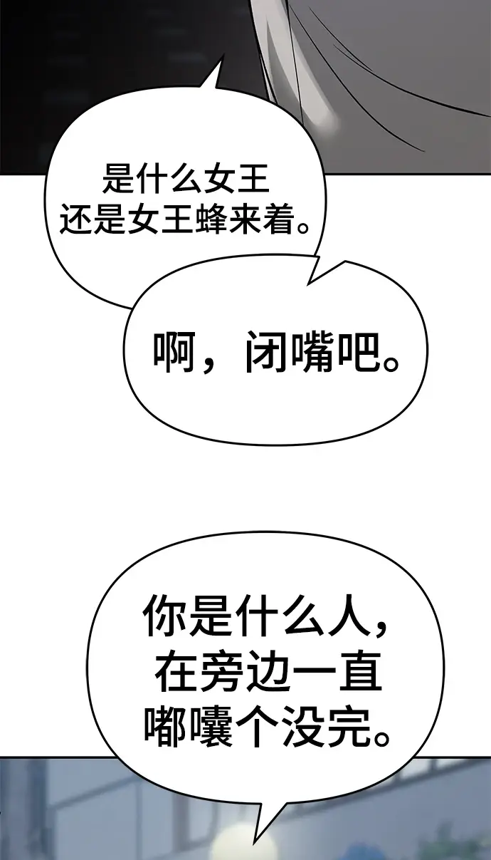 漫画《校霸负责人》第47话第23张图