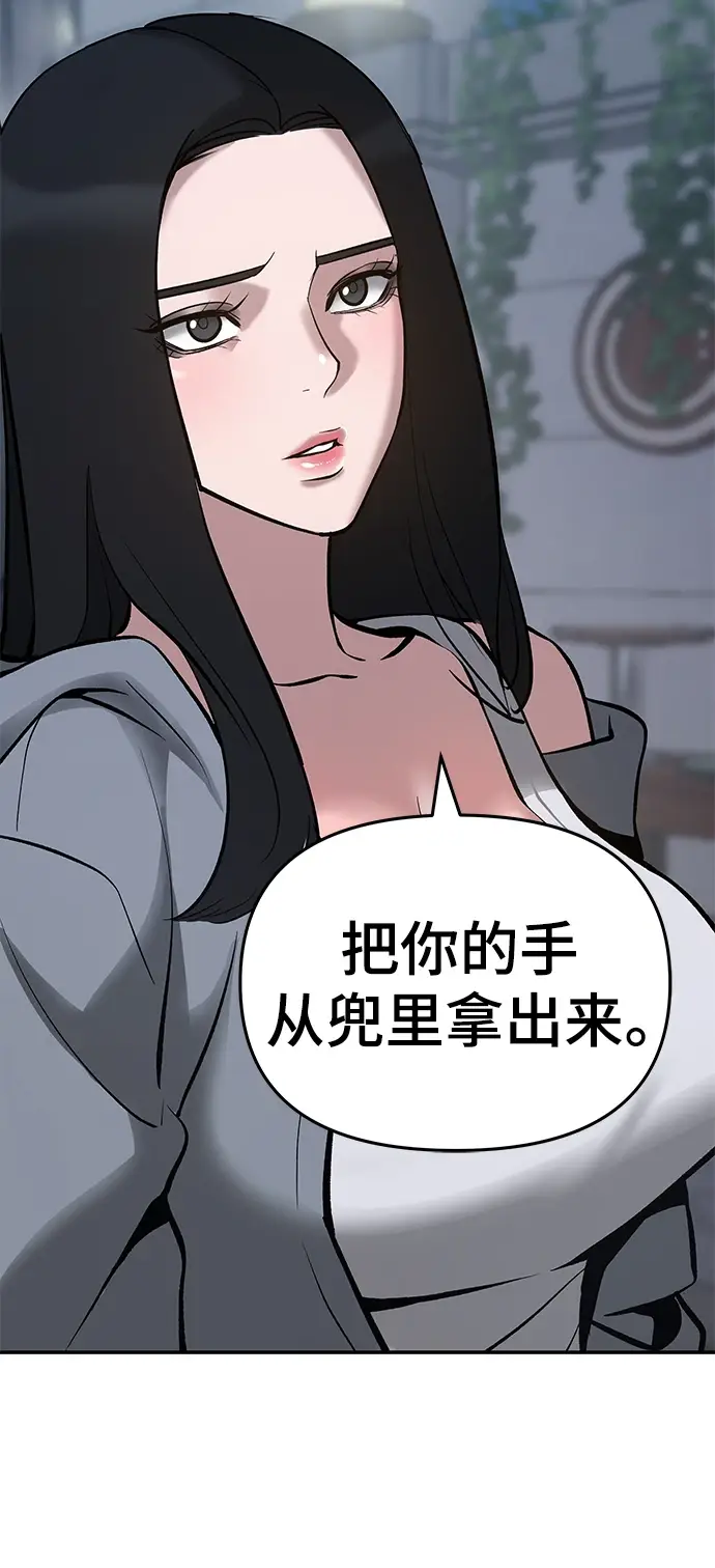 漫画《校霸负责人》第47话第24张图