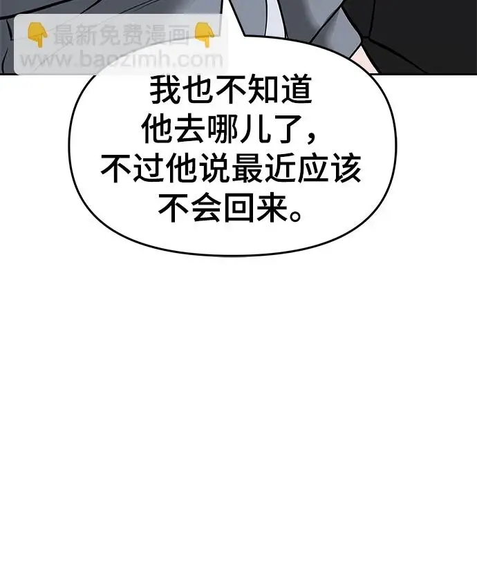 漫画《校霸负责人》第47话第40张图