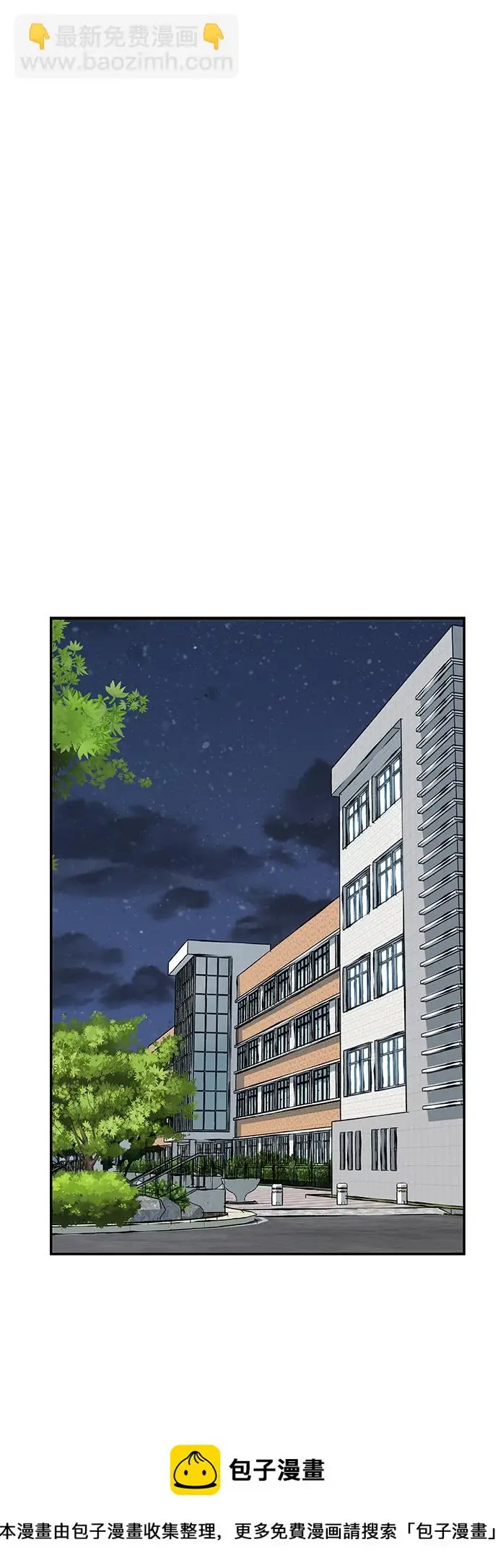 漫画《校霸负责人》第47话第50张图