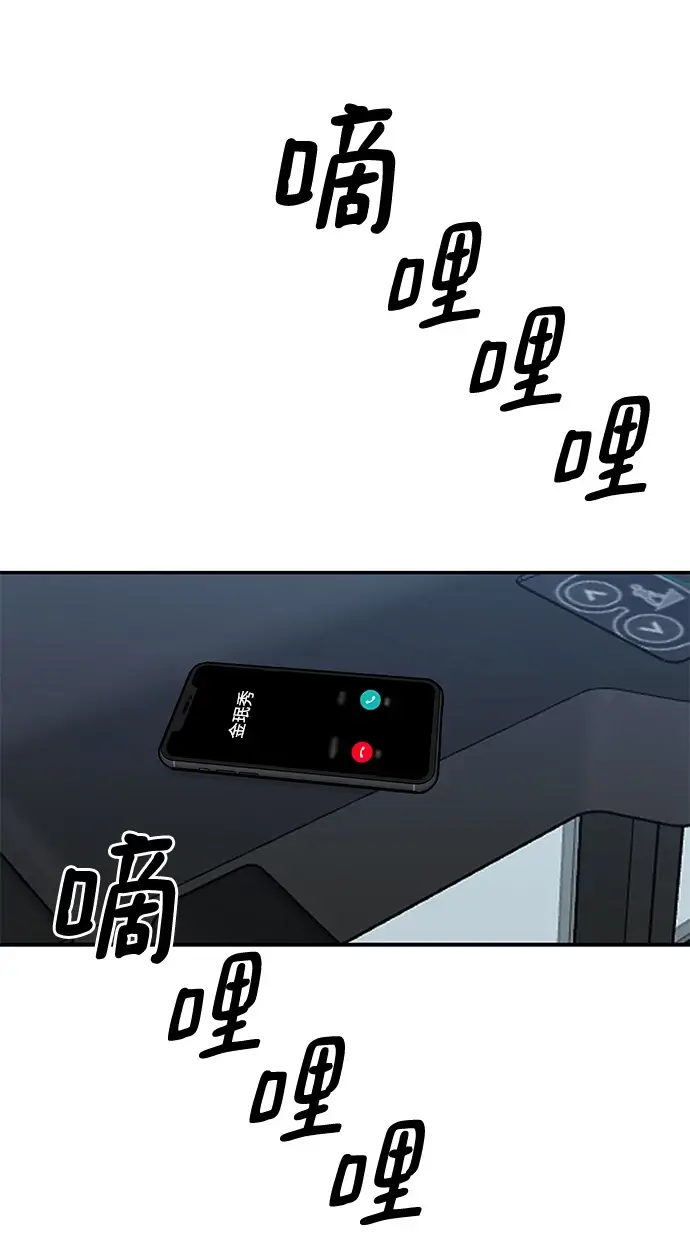 漫画《校霸负责人》第47话第54张图