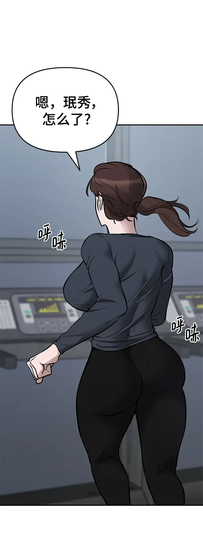 漫画《校霸负责人》第47话第55张图