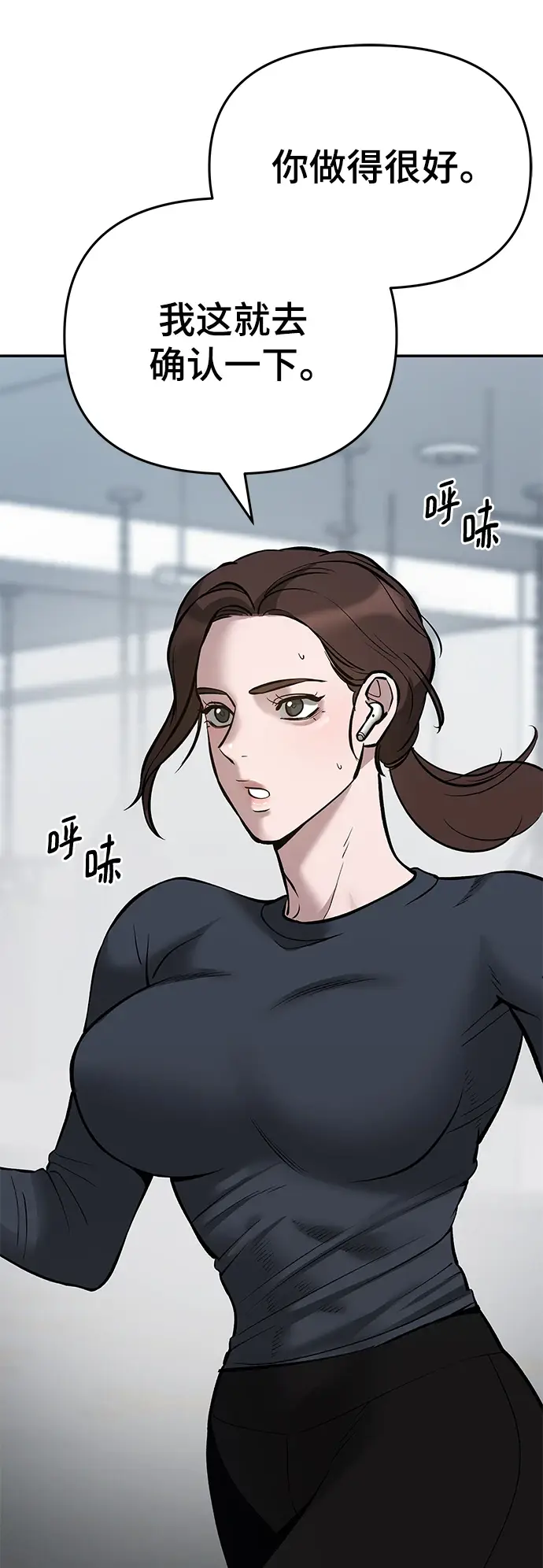 漫画《校霸负责人》第47话第56张图