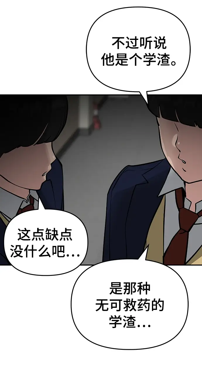 漫画《校霸负责人》第47话第63张图