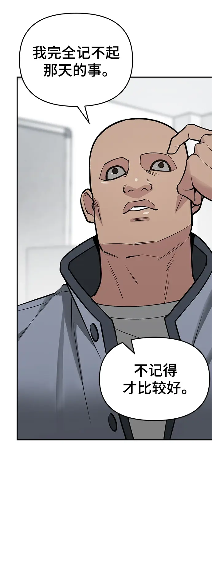 漫画《校霸负责人》第47话第71张图