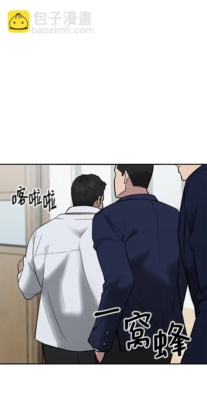 漫画《校霸负责人》第47话第72张图