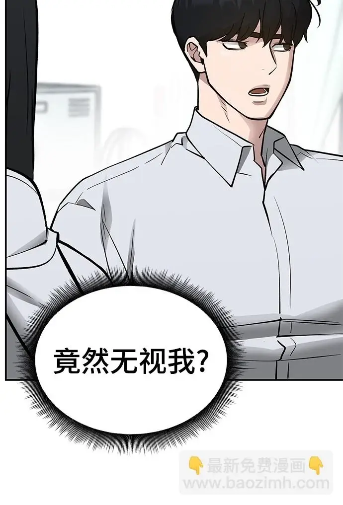 漫画《校霸负责人》第47话第81张图