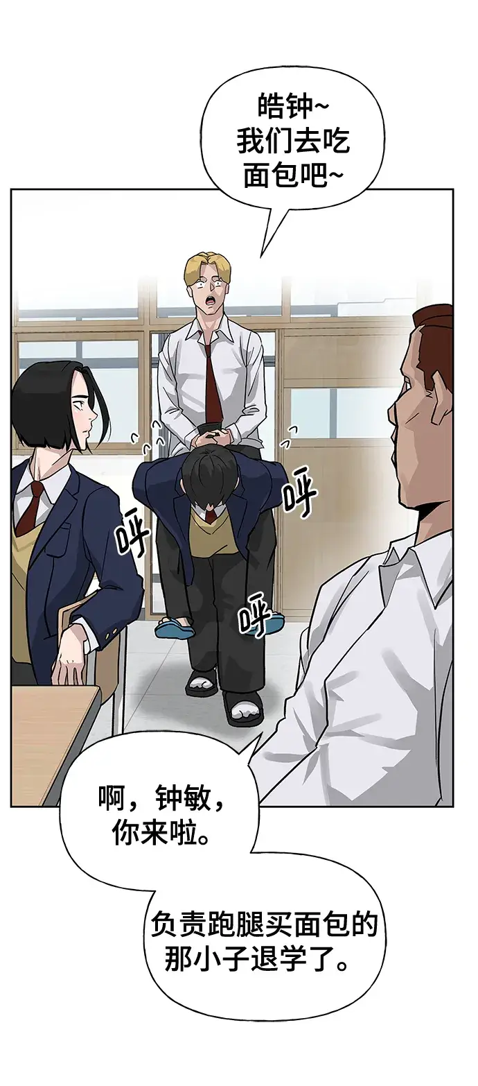 漫画《校霸负责人》第2话第12张图