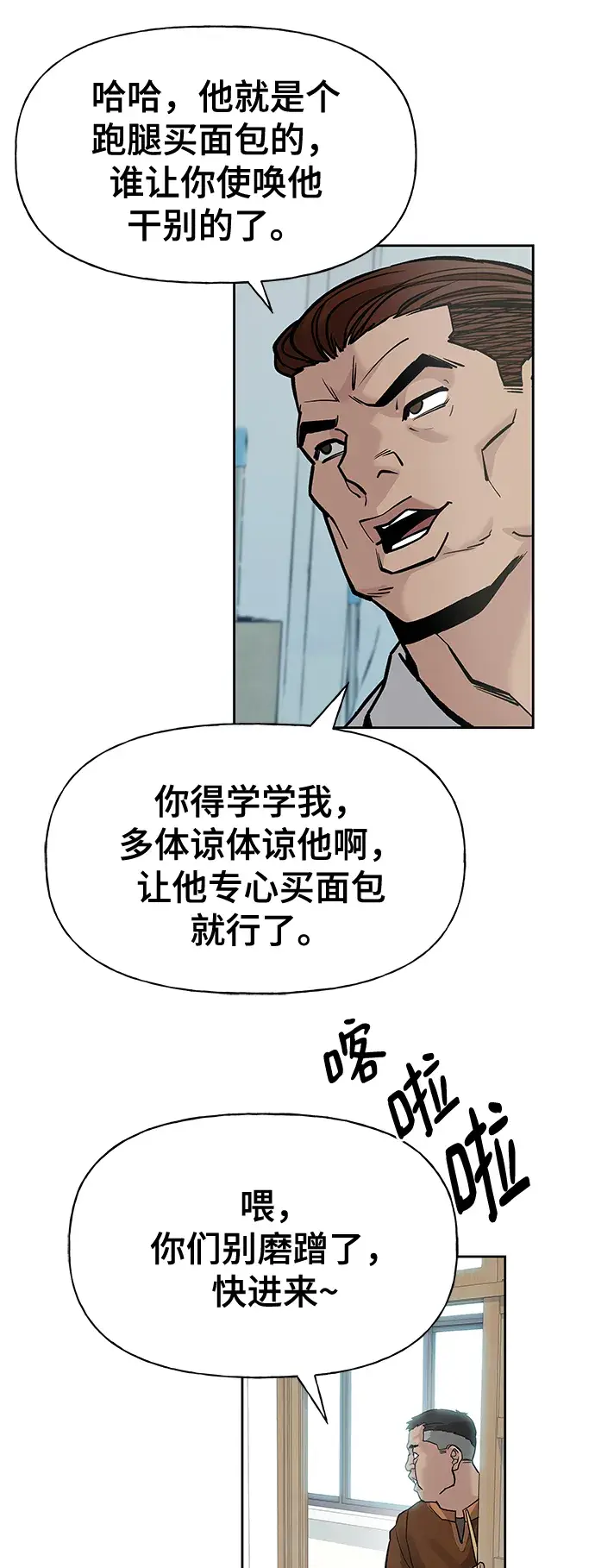 漫画《校霸负责人》第2话第16张图