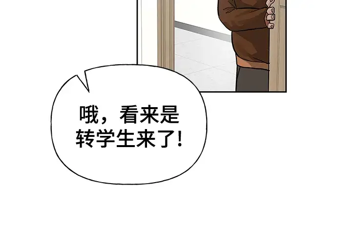 漫画《校霸负责人》第2话第17张图