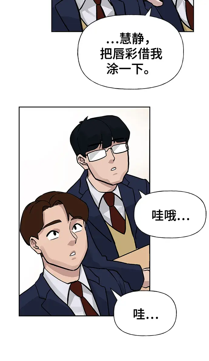 漫画《校霸负责人》第2话第20张图