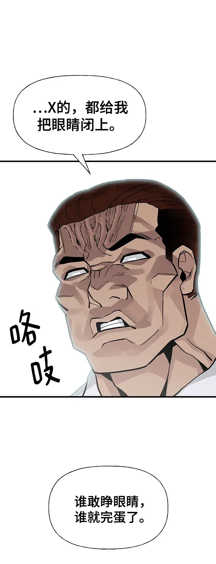 漫画《校霸负责人》第2话第35张图