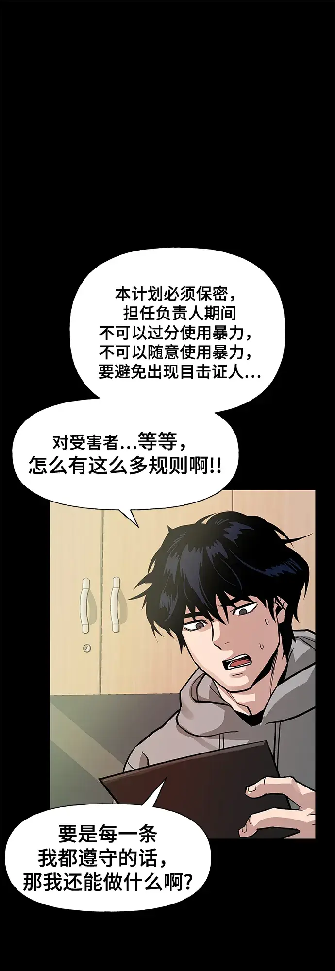 漫画《校霸负责人》第2话第40张图
