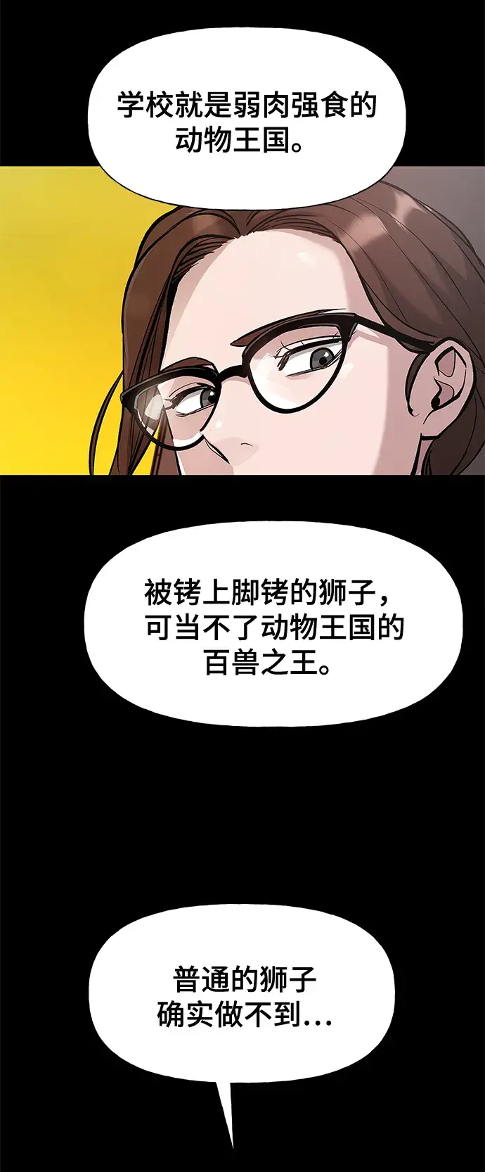漫画《校霸负责人》第2话第42张图