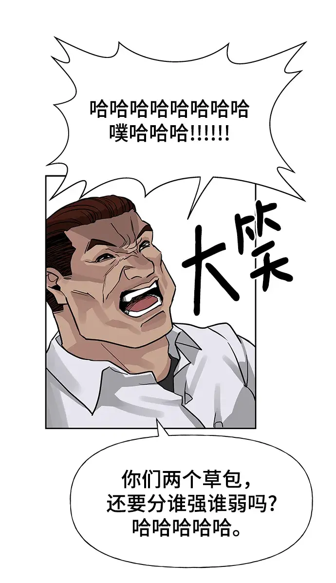 漫画《校霸负责人》第2话第49张图