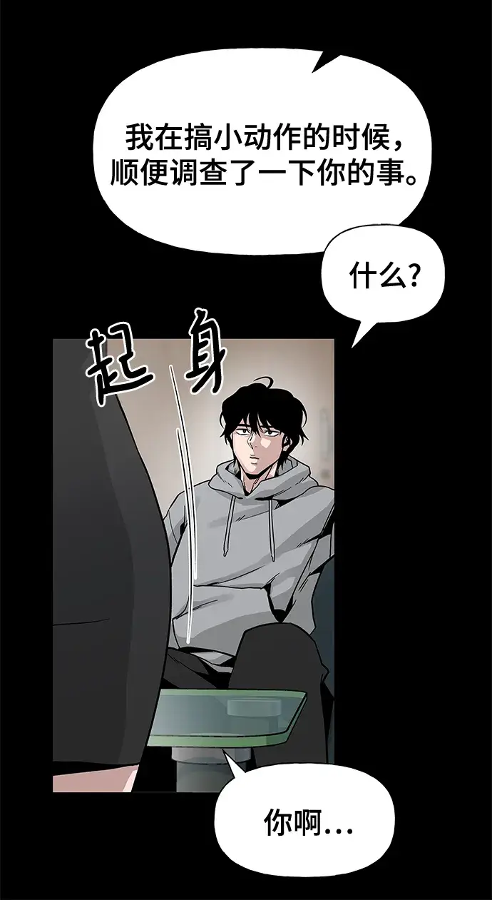 漫画《校霸负责人》第2话第5张图