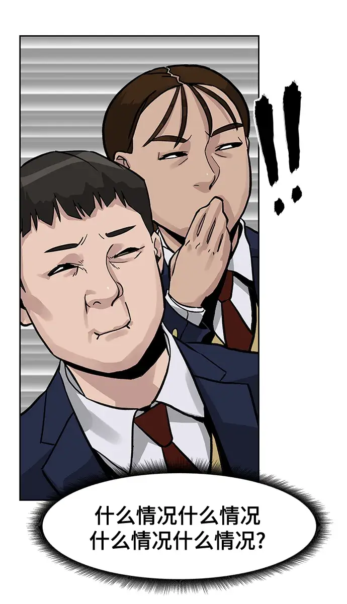 漫画《校霸负责人》第2话第68张图