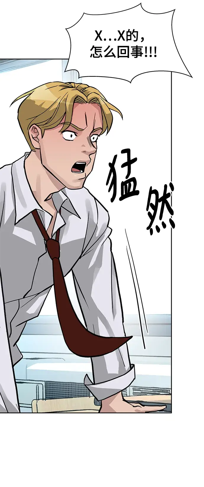漫画《校霸负责人》第2话第69张图