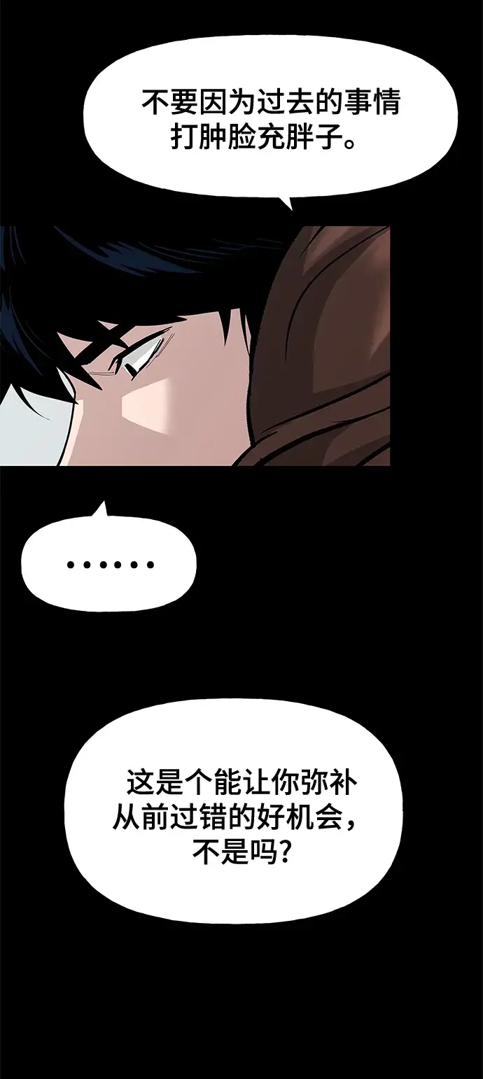 漫画《校霸负责人》第2话第7张图