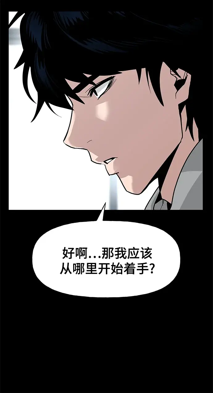 漫画《校霸负责人》第2话第8张图