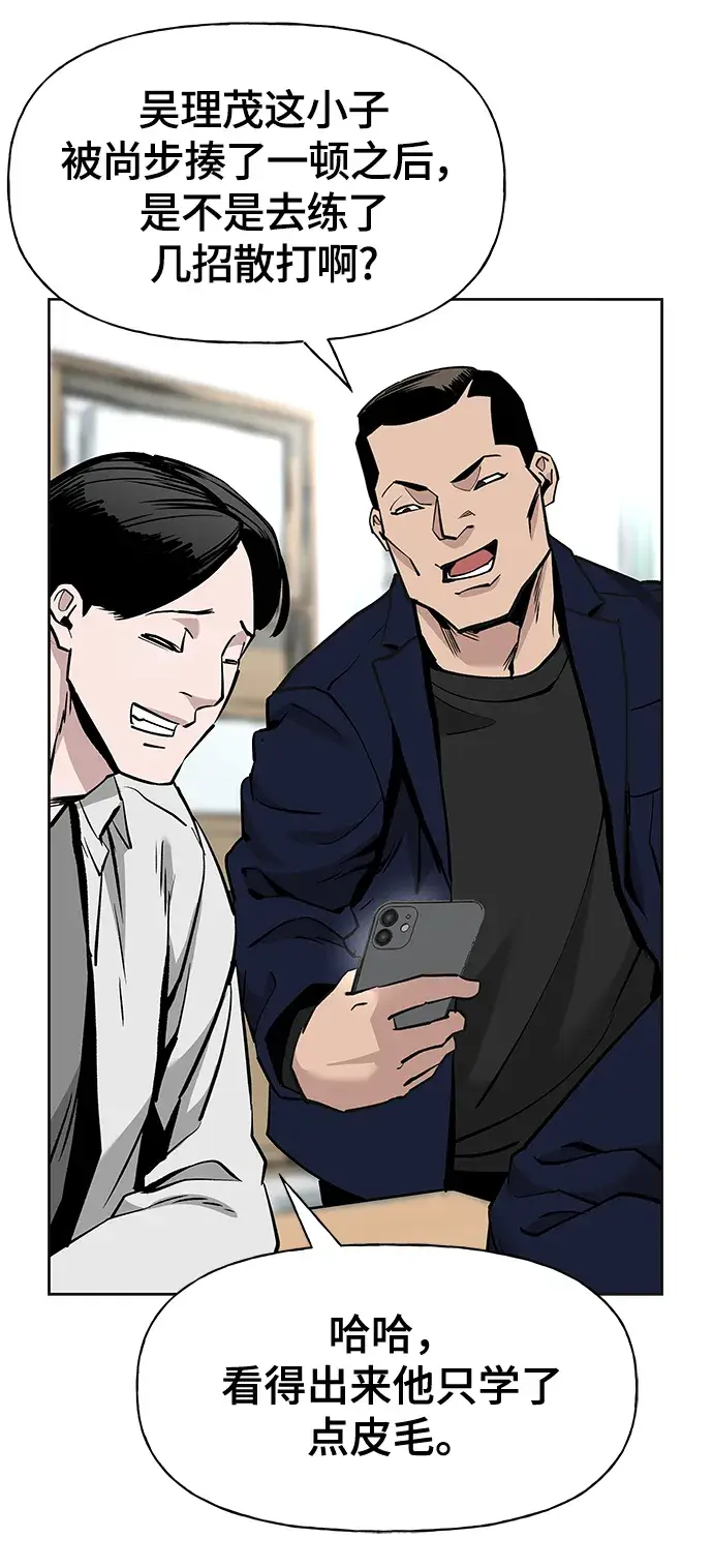 漫画《校霸负责人》第3话第100张图