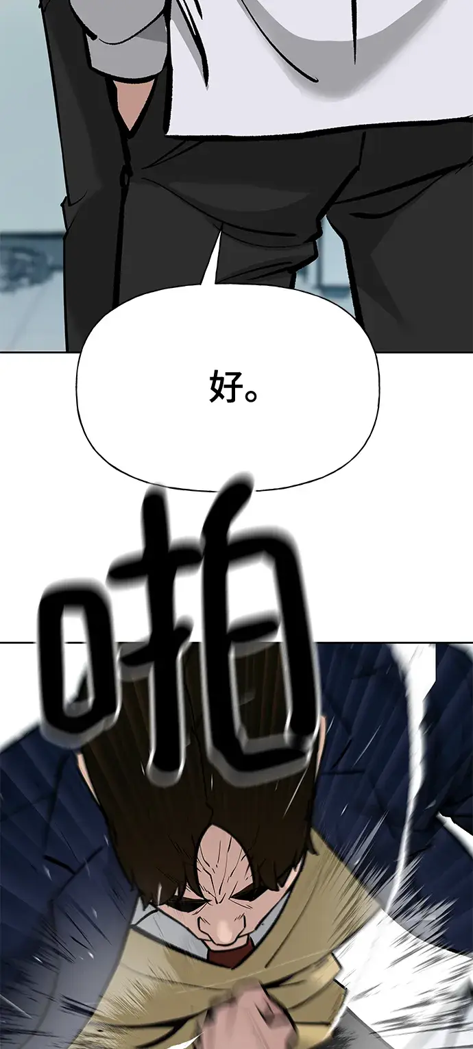 漫画《校霸负责人》第3话第106张图