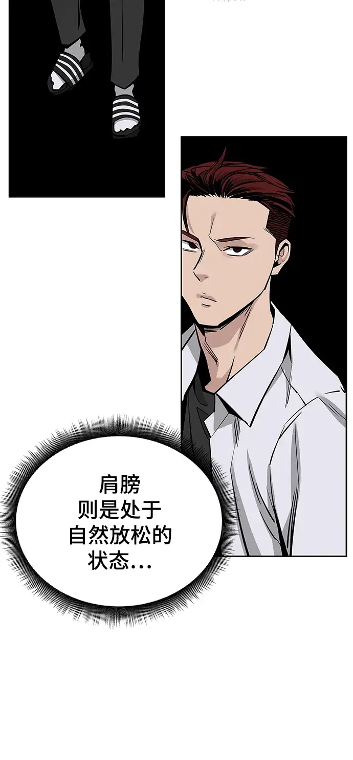 漫画《校霸负责人》第3话第13张图