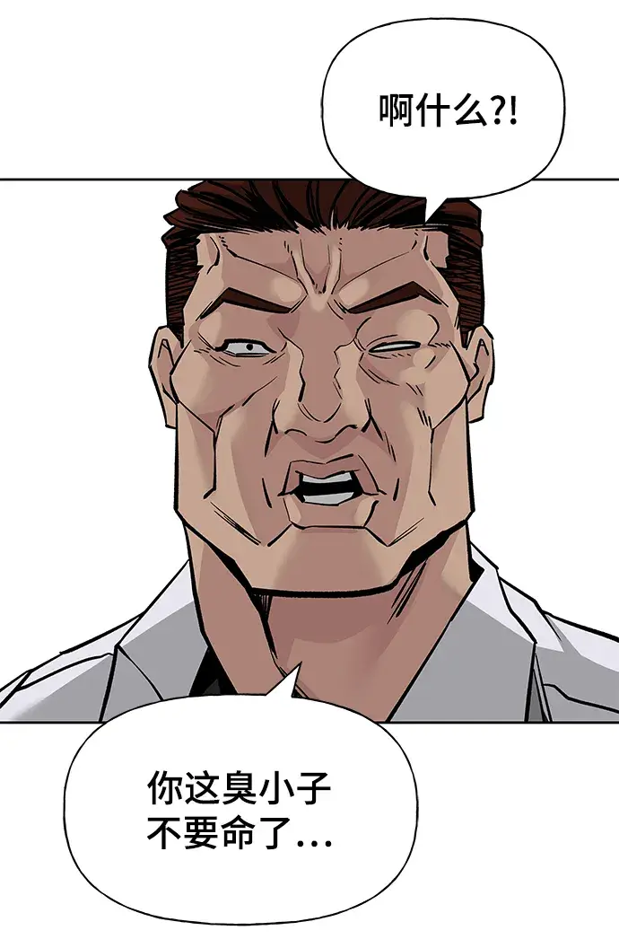 漫画《校霸负责人》第3话第18张图