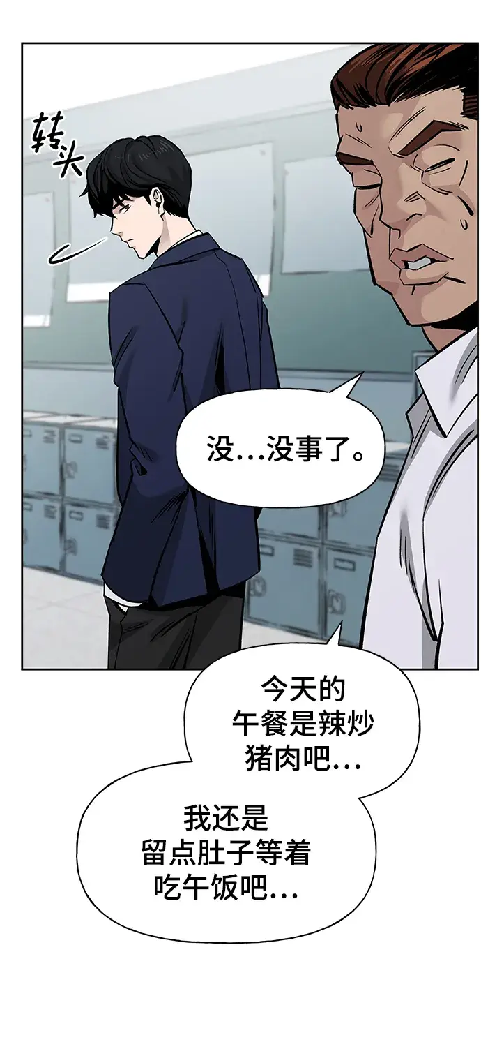 漫画《校霸负责人》第3话第19张图